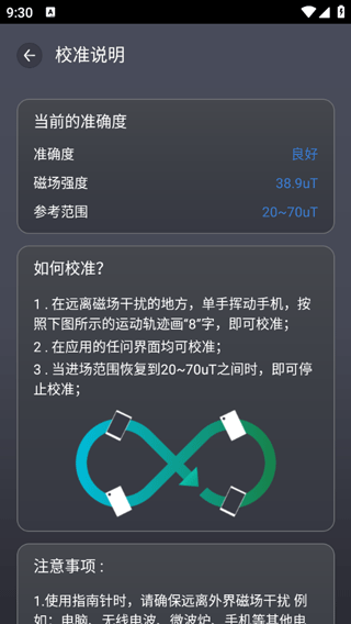 联星北斗助手app
