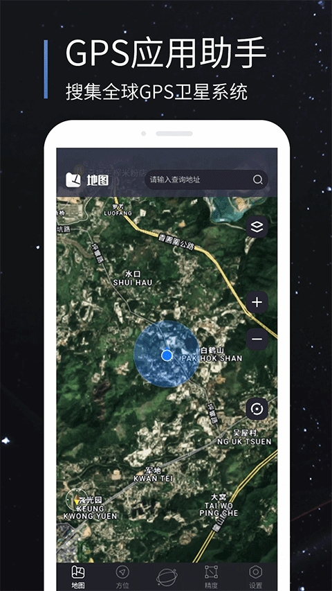 联星北斗助手app截图1