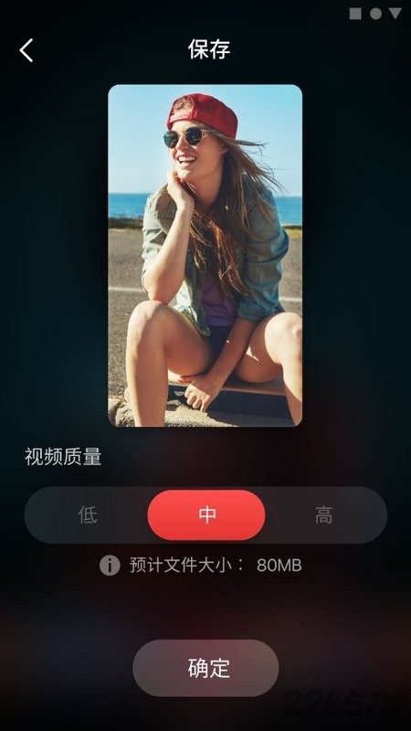 beatsync安卓版截图3