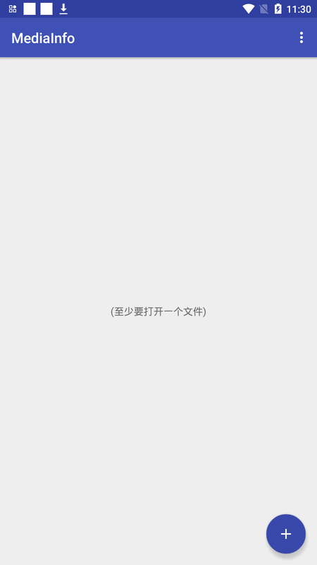 mediainfo安卓汉化版截图1