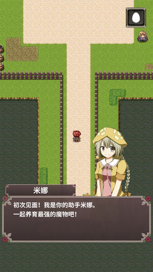 口袋农场汉化版截图3