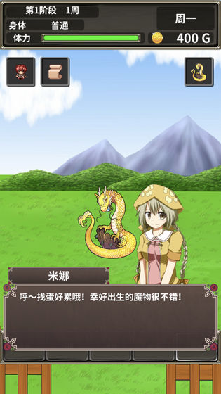 口袋农场汉化版截图5