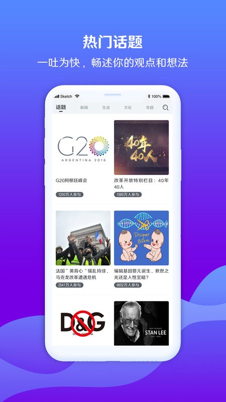 海客视频海外网(人民日报海外版)截图2