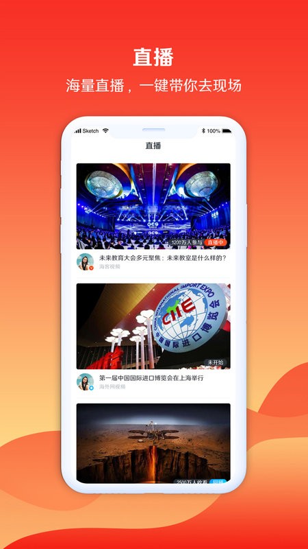海客视频海外网(人民日报海外版)截图4