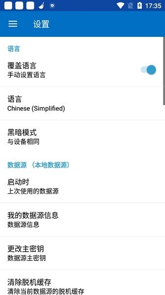 remote desktop manager安卓(远程桌面管理)截图1
