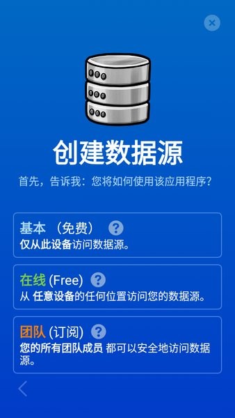 remote desktop manager安卓(远程桌面管理)截图4