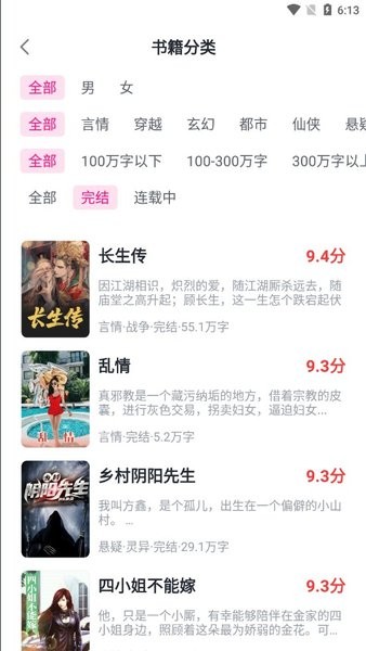 黄桃书屋最新版本截图4
