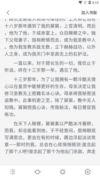 黄桃书屋最新版本截图5