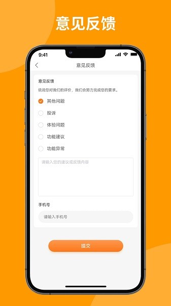 上门洗刷刷软件截图1