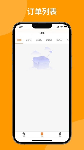 上门洗刷刷软件截图4