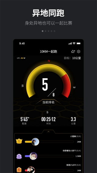 跑跑app截图1