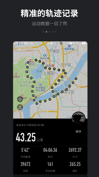 跑跑app截图2