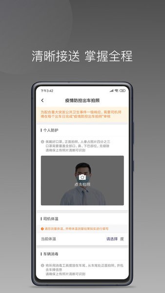 七彩芳华行app截图1