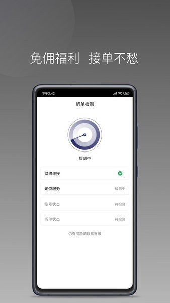 七彩芳华行app截图2
