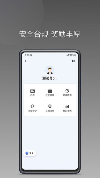 七彩芳华行app截图3
