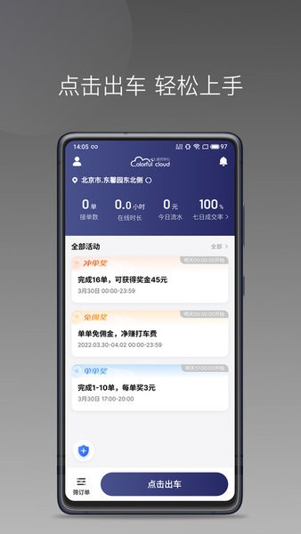 七彩芳华行app截图4