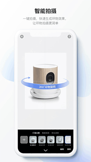百度vr ai拍(原名百度美拍3d app)截图1