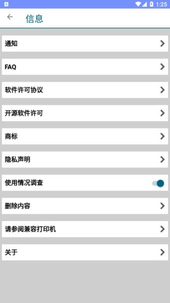 Creative Print打印软件(爱普生创意打印)截图4