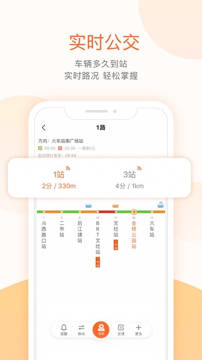 保定掌上公交app官方下载