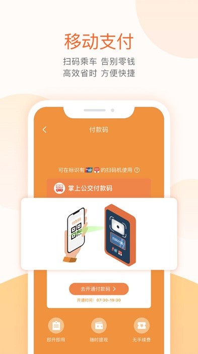 保定掌上公交在线查询截图4