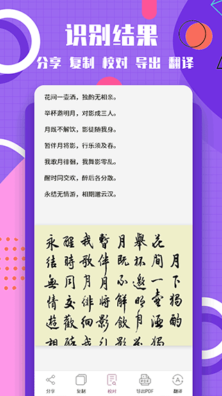 图片转换文字app截图3