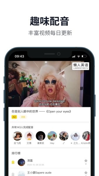 缤纷英语软件截图1