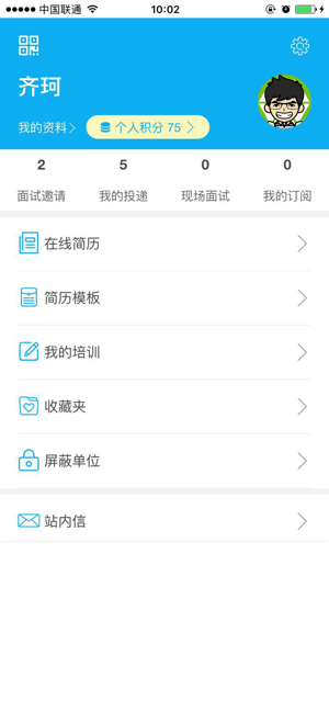 中原人才网招聘信息截图2