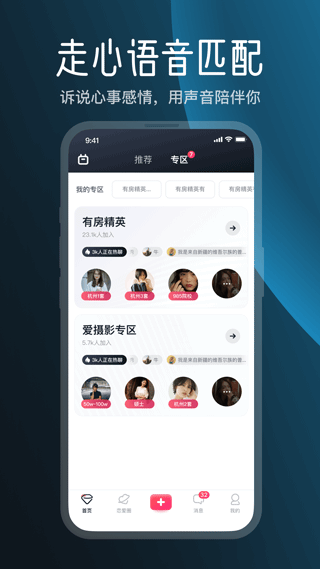 MarryU相亲交友截图4