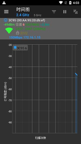network tools中文版截图2