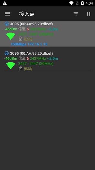 network tools中文版截图4