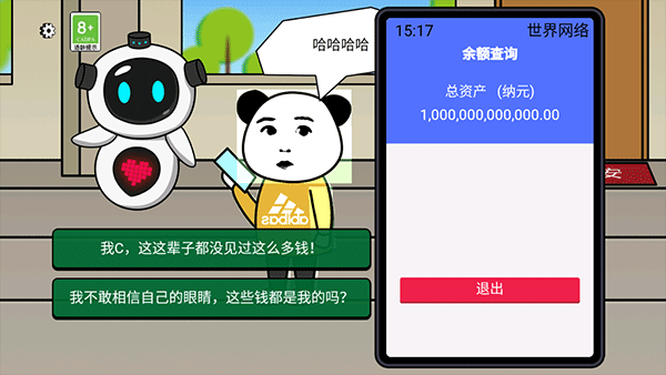 抖音游戏少年逆袭记截图2