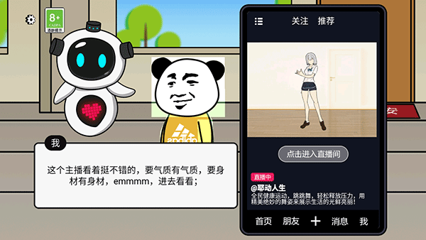抖音游戏少年逆袭记截图3