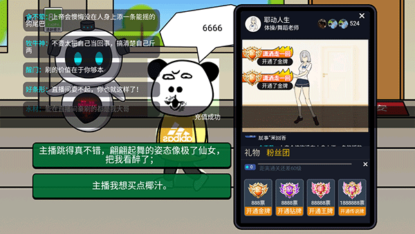 抖音游戏少年逆袭记截图4
