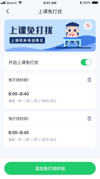 小果卫士官方版截图1