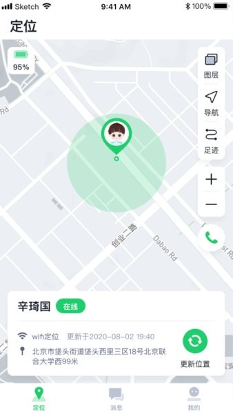 小果卫士官方版截图3