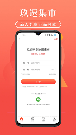 玖逗集市最新版截图1