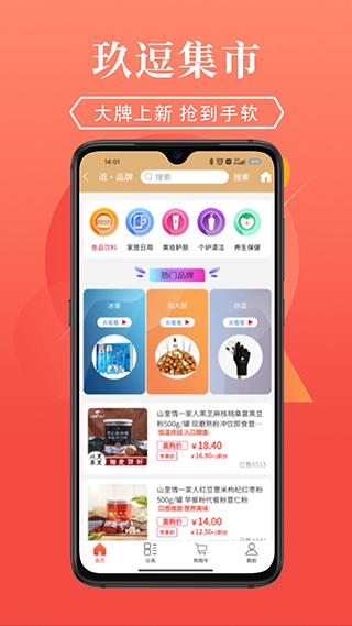 玖逗集市最新版截图3
