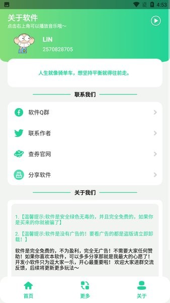 卢音盒app