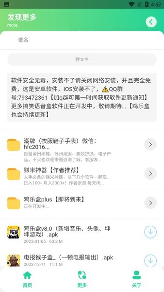卢音盒1.0截图2