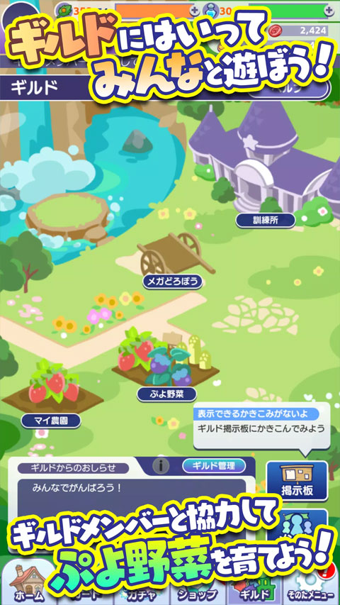 噗呦噗呦quest截图3