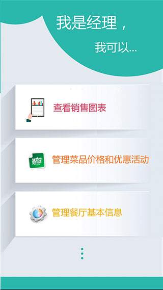 乐点无线点菜系统截图3