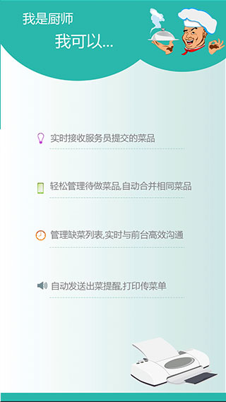 乐点无线点菜系统截图4