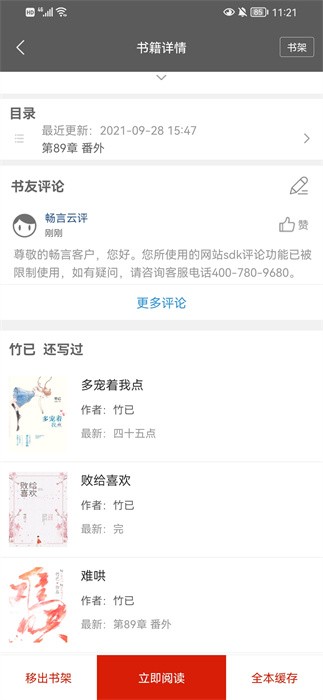 笔趣看书阁软件截图1