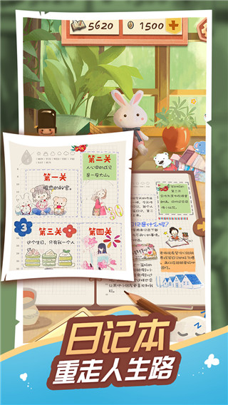 树洞物语游戏截图2