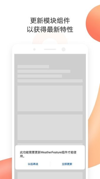 华为FeatureFramework最新版截图2