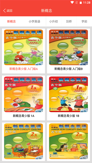 新概念英语天天学app截图1