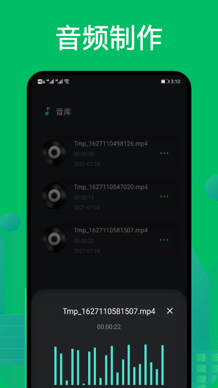 goldwave音频剪辑截图2