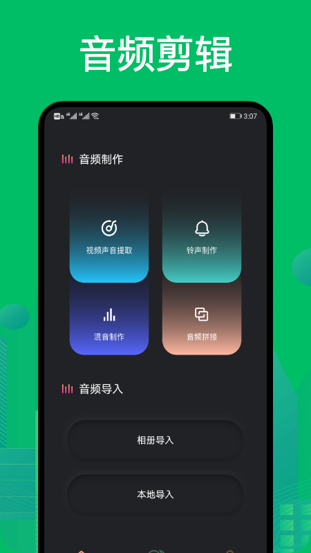 goldwave音频剪辑截图3