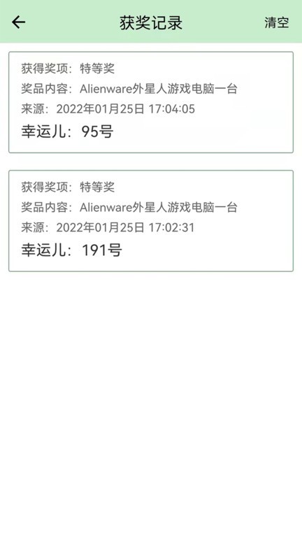 抽奖点名器截图3