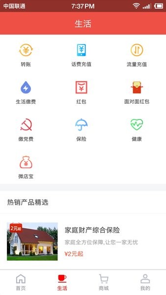 麦保付平台截图1